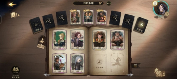 哈利波特魔法觉醒小米版