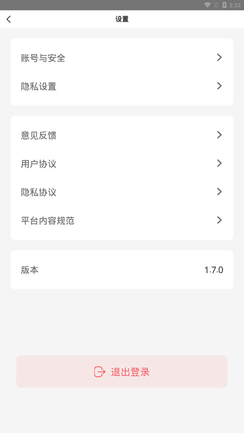 欢动游戏厅社区官方版