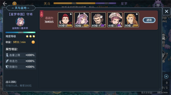 斗罗大陆斗神再临小米版