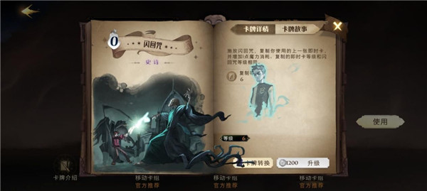 哈利波特魔法觉醒小米版