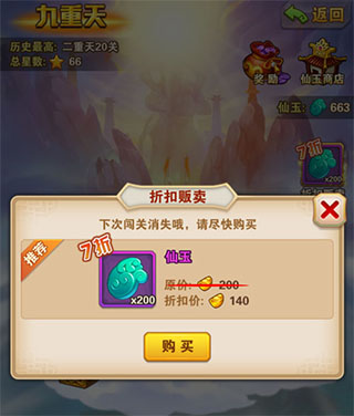 少年西游记小米版