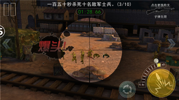 二战狙击小米版