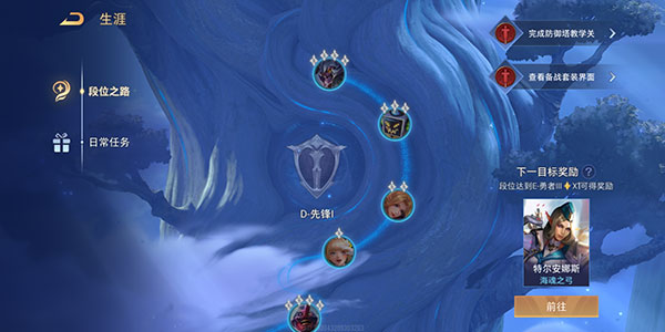 王者荣耀亚运版本官方版