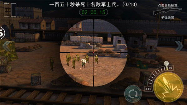 二战狙击小米版