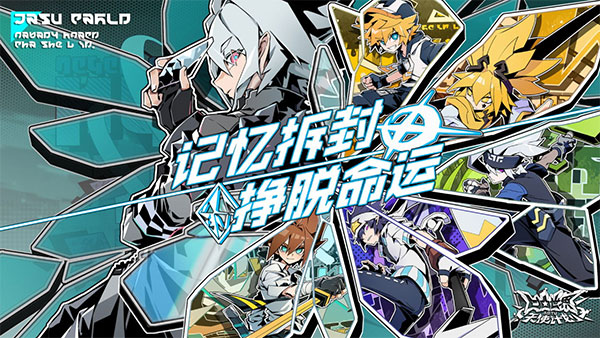 寻光之旅官方版