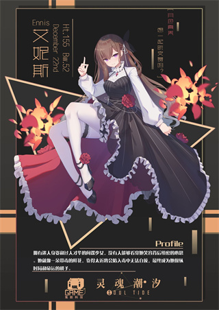 灵魂潮汐九游版