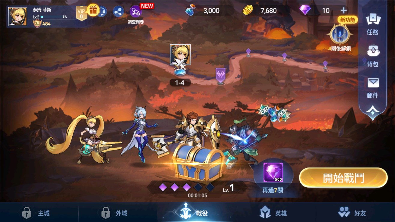 幻世与冒险国际服