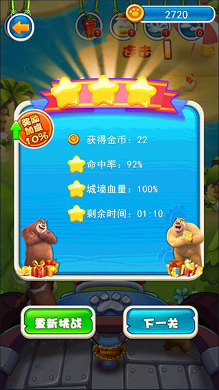 熊出没之极限弹射官方版