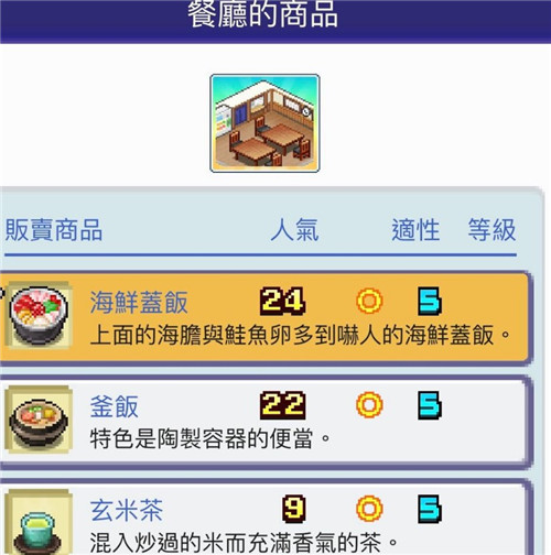 珍宝机场物语官方版