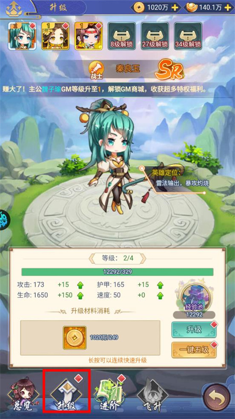 疾风大冒险官方版