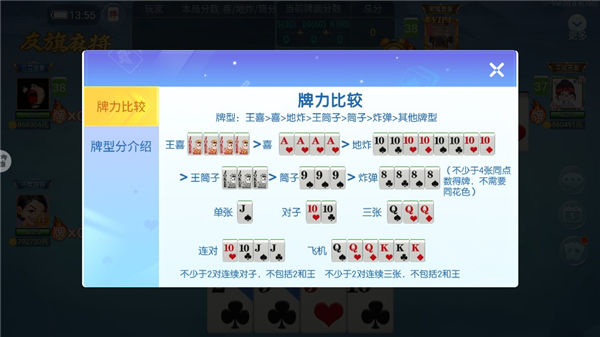 友旗麻将最新版