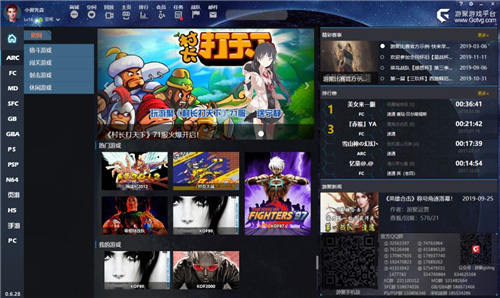 游聚街机平台app官方版