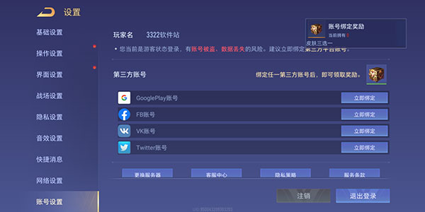 王者荣耀亚运版本官方版