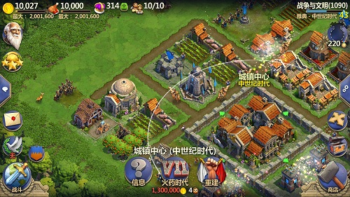 战争与文明小米版