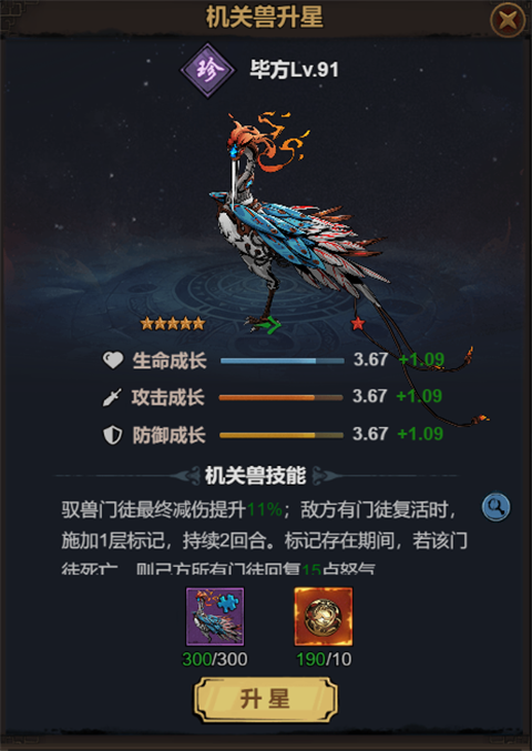 真武江湖九游版