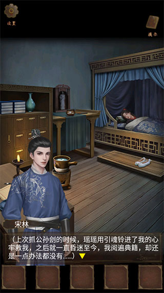 引魂铃2破阵子官方版