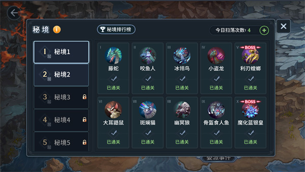 斗罗大陆斗神再临小米版