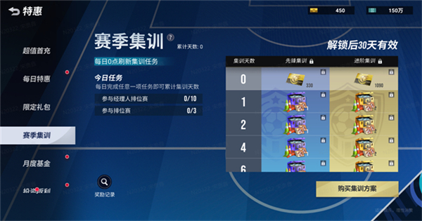 绿茵信仰小米版