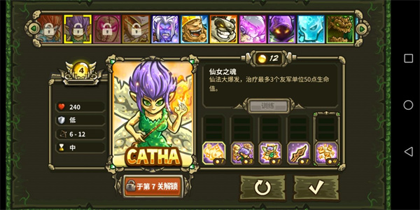 王国保卫战起源全英雄解锁