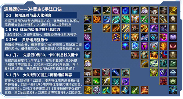 金铲铲之战小米手机版