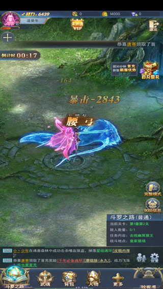 斗罗大陆H5官方最新版