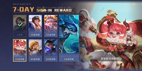 王者荣耀亚运版本官方版