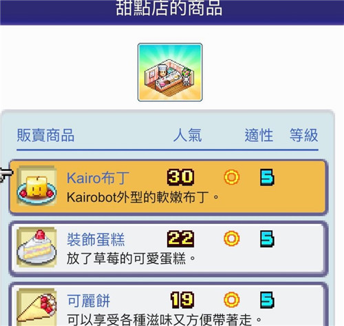 珍宝机场物语官方版