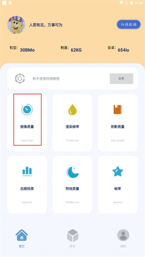 帧率猫app