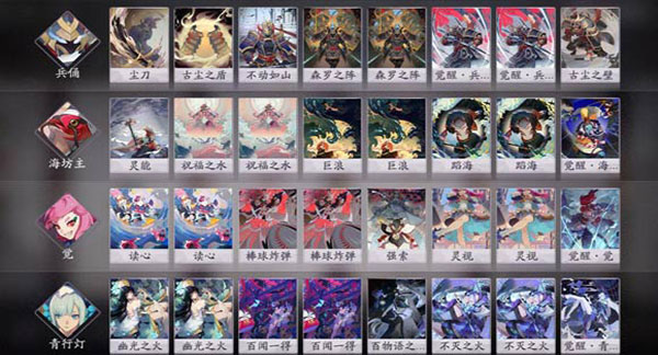 阴阳师百闻牌小米版