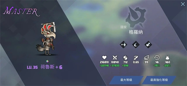 艾洛伊防卫战争官方中文版