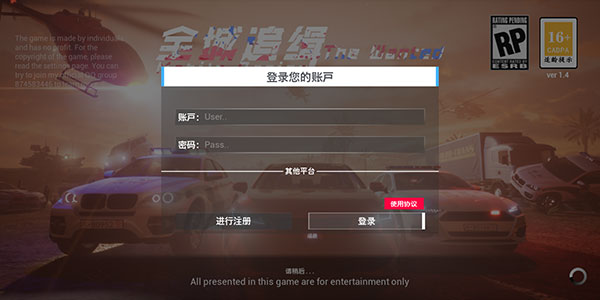 全城追缉最新版