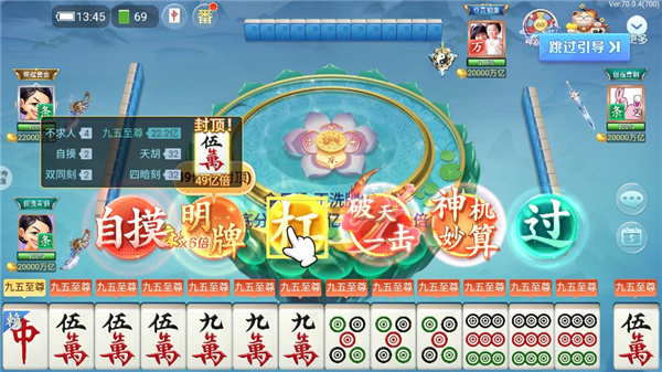 友旗麻将最新版