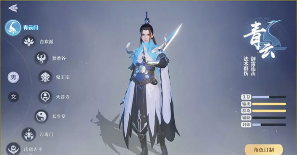 梦幻新诛仙小米渠道服