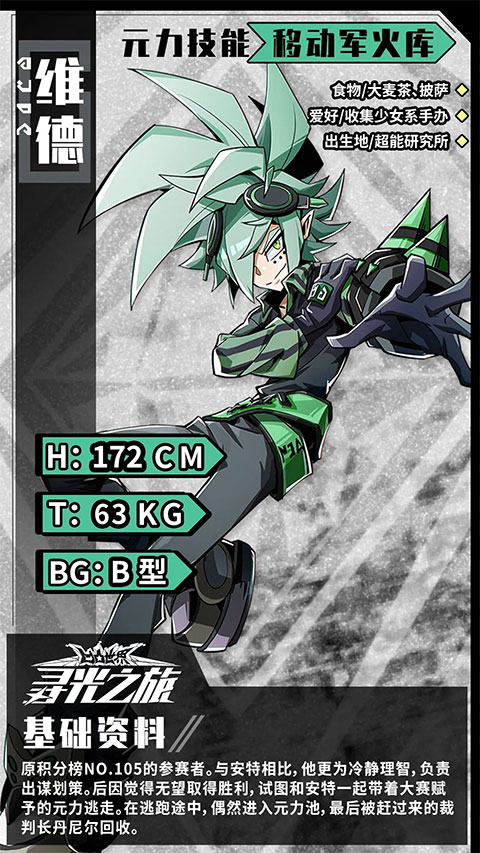 寻光之旅官方版