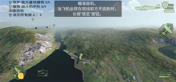 浴血战机二战空战最新版破解版