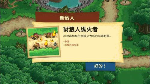 王国保卫战前线最新版