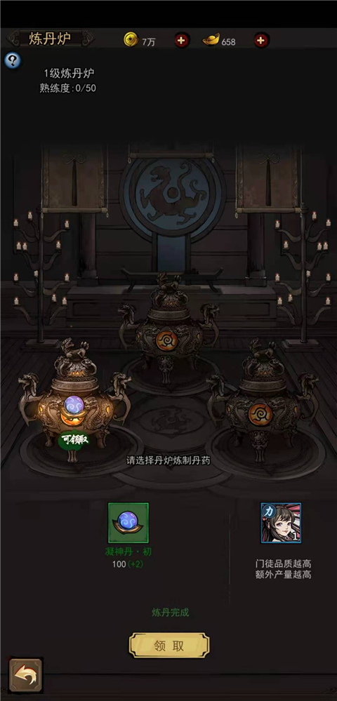 真武江湖九游版