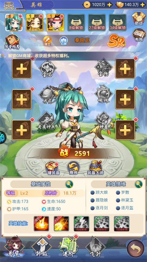 疾风大冒险官方版