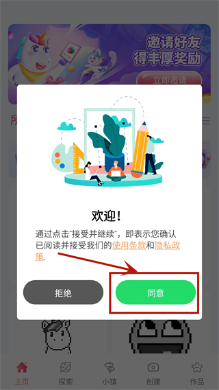 Nopix草莓涂涂官方版
