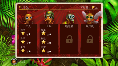 蚁丘保卫战中文版