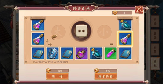 大唐无双手游小米版