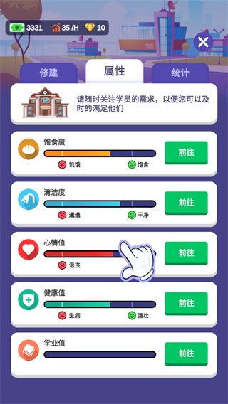 校园模拟器官方正版