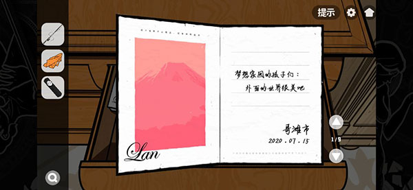 房间的秘密2起点官方版