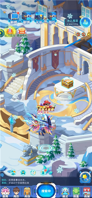 超级精灵手表小米版