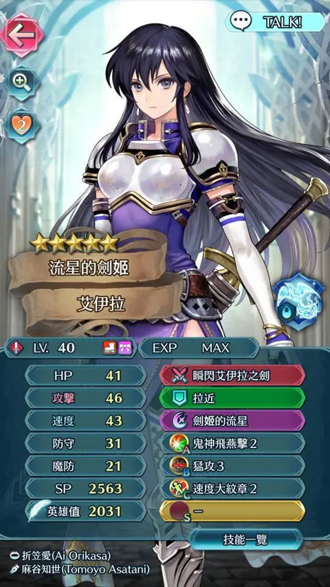 火焰纹章英雄国际服最新版(Fire Emblem Heroes)