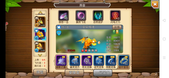 育龙高手小米版