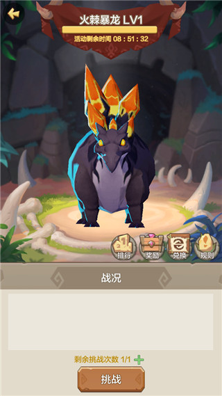 勇者养成记小米版