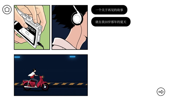 再见Once Again中文版