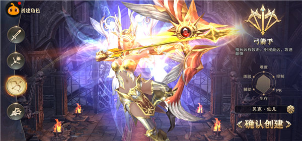 精灵盛典黎明九游版