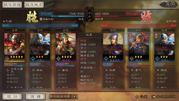 三国志战略版国际服